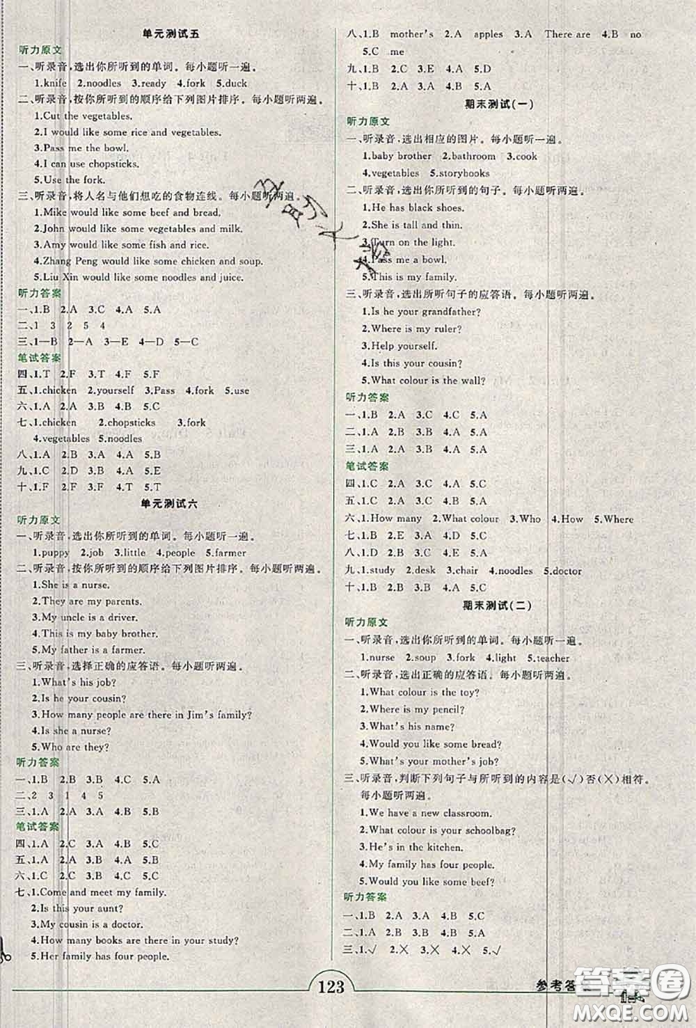 2020年秋狀元成才路狀元作業(yè)本四年級(jí)英語(yǔ)上冊(cè)人教版答案