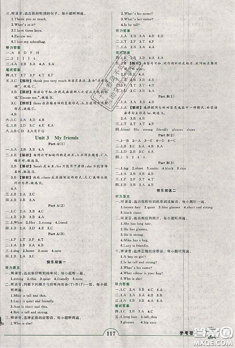 2020年秋狀元成才路狀元作業(yè)本四年級(jí)英語(yǔ)上冊(cè)人教版答案