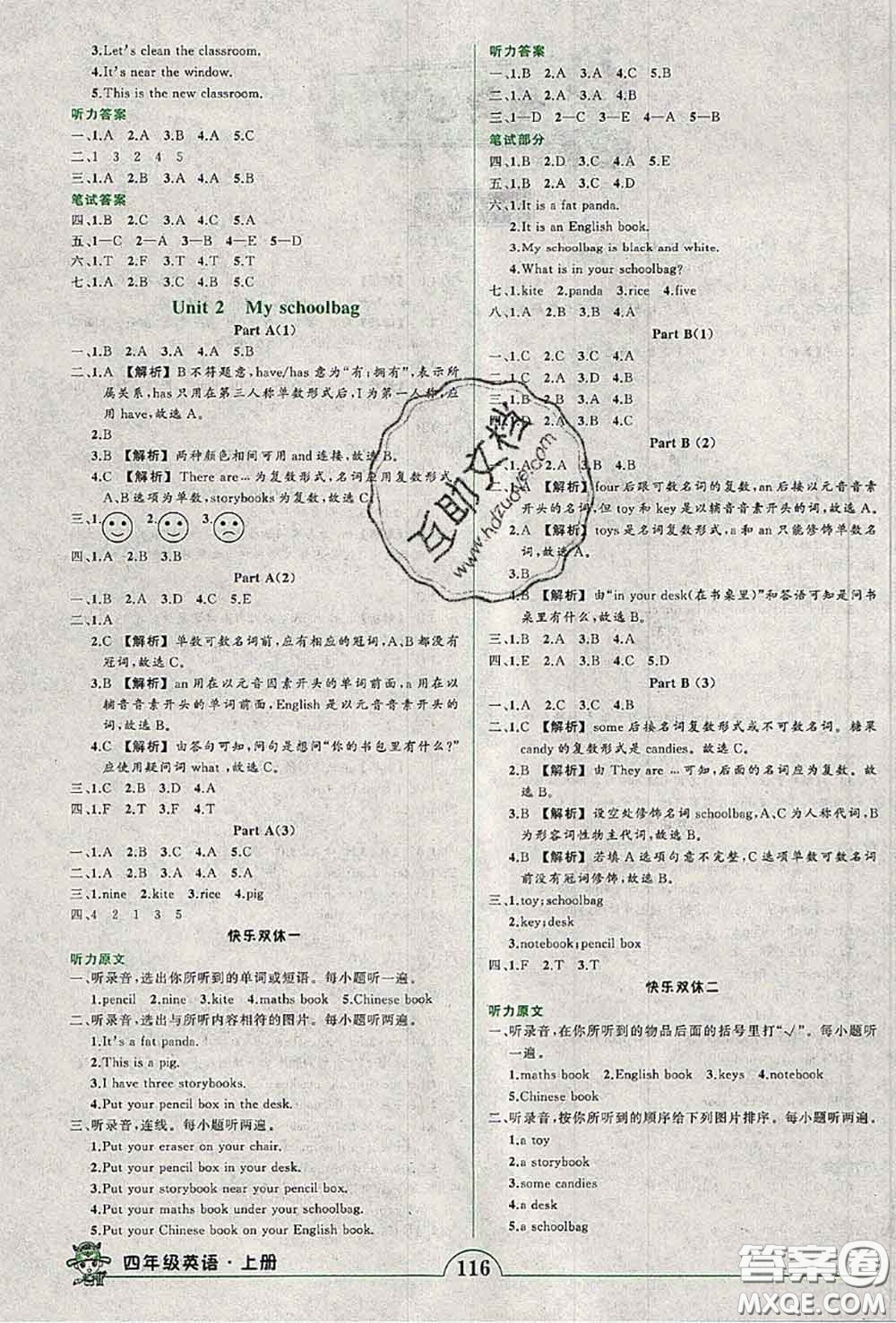 2020年秋狀元成才路狀元作業(yè)本四年級(jí)英語(yǔ)上冊(cè)人教版答案