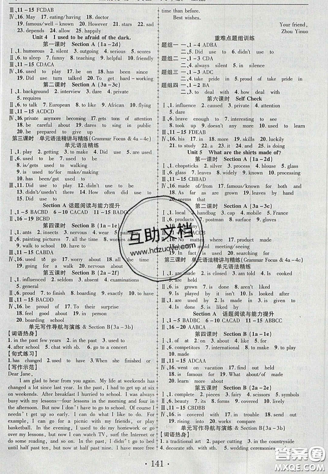 2020金榜行動(dòng)課時(shí)導(dǎo)學(xué)案九年級英語上冊人教版答案