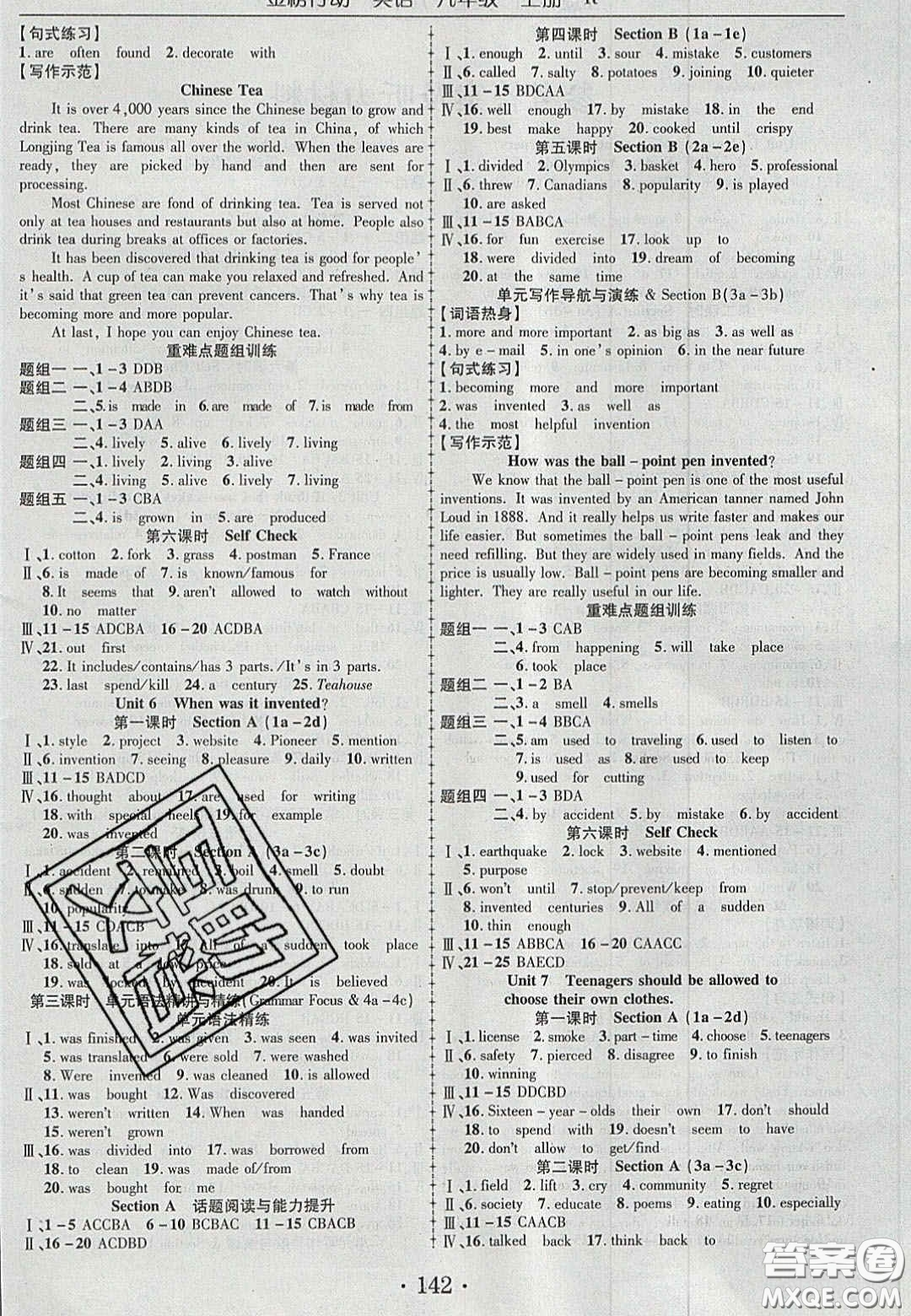 2020金榜行動(dòng)課時(shí)導(dǎo)學(xué)案九年級英語上冊人教版答案