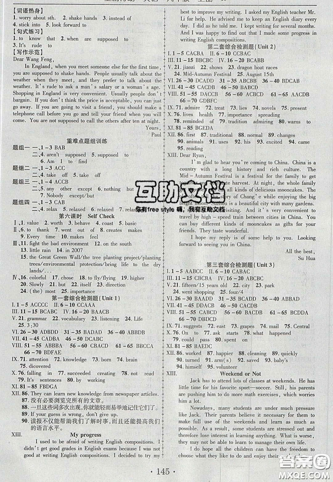 2020金榜行動(dòng)課時(shí)導(dǎo)學(xué)案九年級英語上冊人教版答案