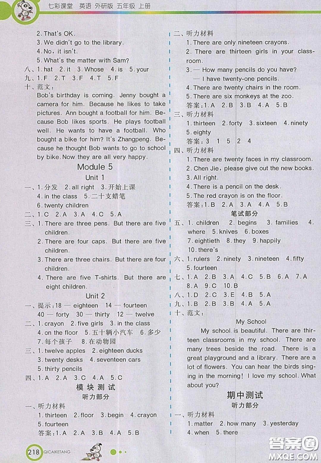 2020七彩課堂五年級(jí)英語(yǔ)上冊(cè)外研版答案