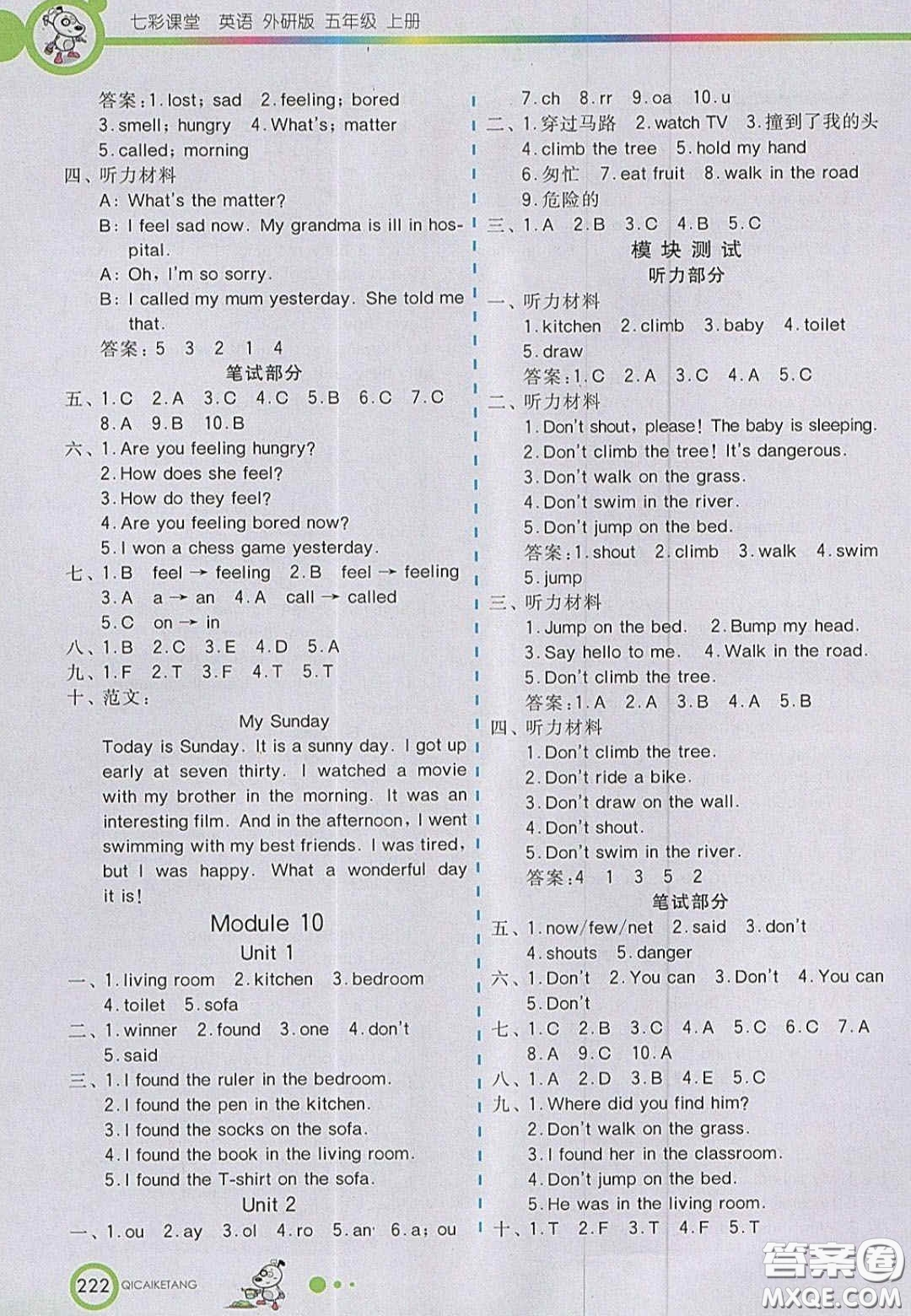 2020七彩課堂五年級(jí)英語(yǔ)上冊(cè)外研版答案