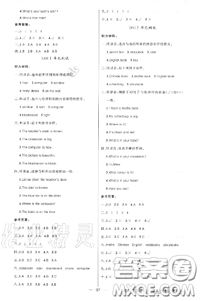 黃岡金牌之路2020秋練闖考四年級英語上冊人教版參考答案