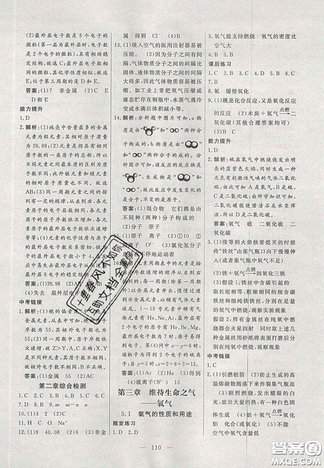 吉林大學(xué)出版社2020自主訓(xùn)練九年級化學(xué)上冊科粵版答案