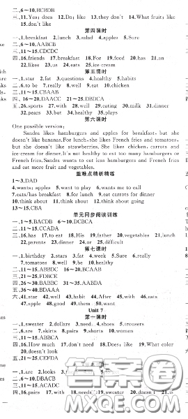 黃岡金牌之路2020秋練闖考七年級英語上冊人教版參考答案