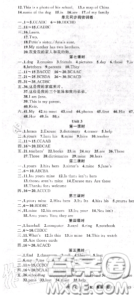 黃岡金牌之路2020秋練闖考七年級英語上冊人教版參考答案