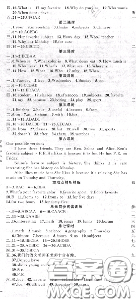 黃岡金牌之路2020秋練闖考七年級英語上冊人教版參考答案