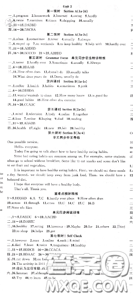 黃岡金牌之路2020秋練闖考八年級(jí)英語(yǔ)上冊(cè)人教版參考答案