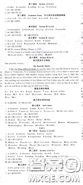 黃岡金牌之路2020秋練闖考八年級(jí)英語(yǔ)上冊(cè)人教版參考答案