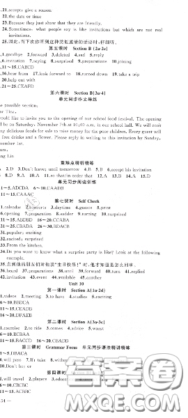 黃岡金牌之路2020秋練闖考八年級(jí)英語(yǔ)上冊(cè)人教版參考答案