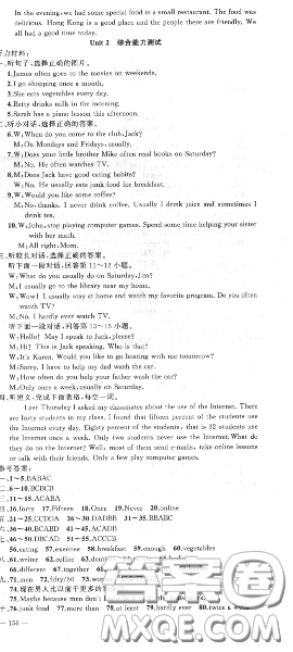 黃岡金牌之路2020秋練闖考八年級(jí)英語(yǔ)上冊(cè)人教版參考答案