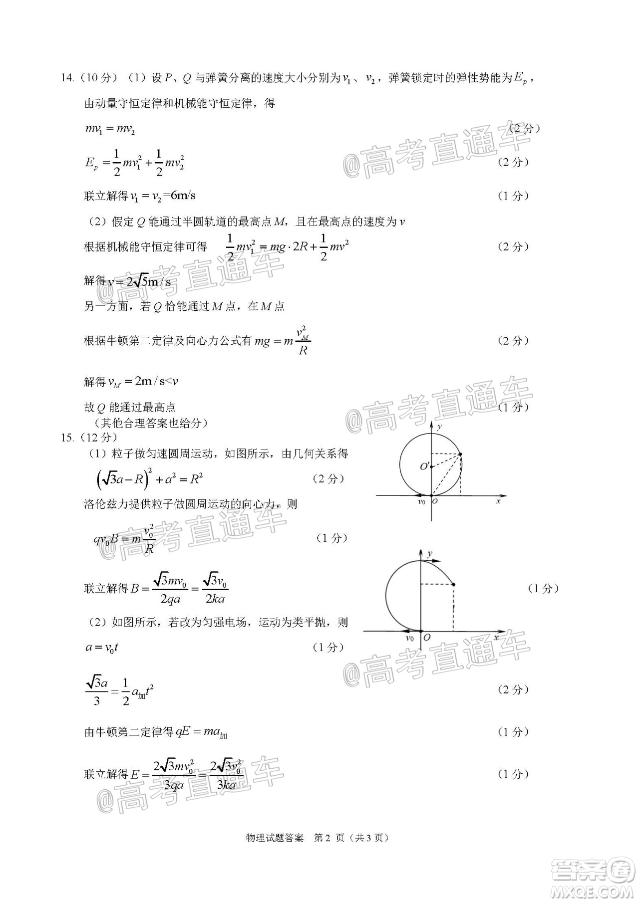 合肥市2021屆高三調(diào)研性檢測物理試題及答案