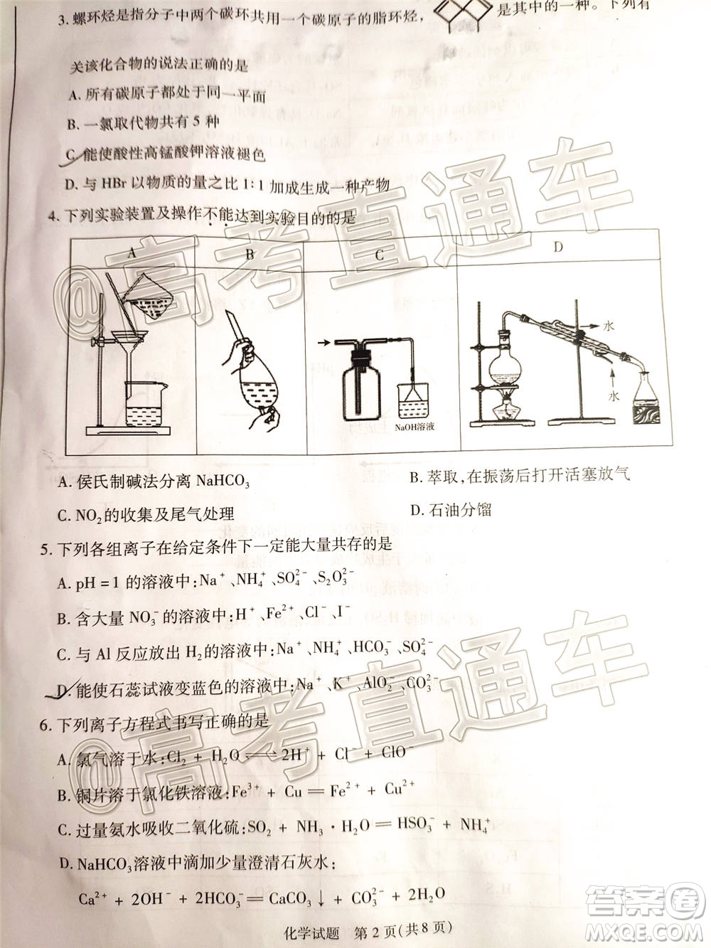 合肥市2021屆高三調(diào)研性檢測化學(xué)試題及答案