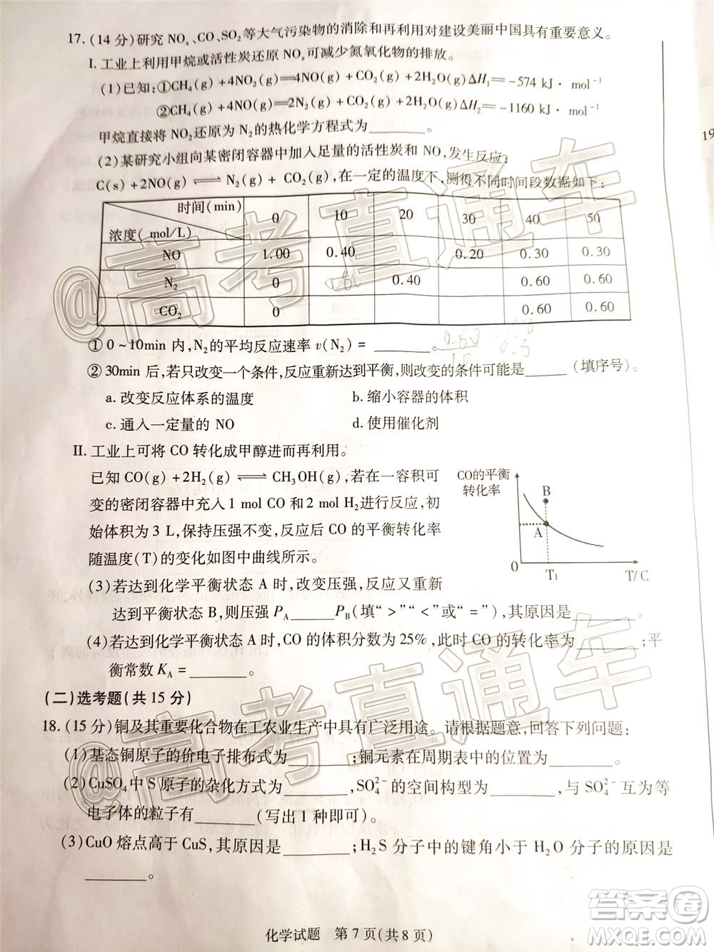 合肥市2021屆高三調(diào)研性檢測化學(xué)試題及答案