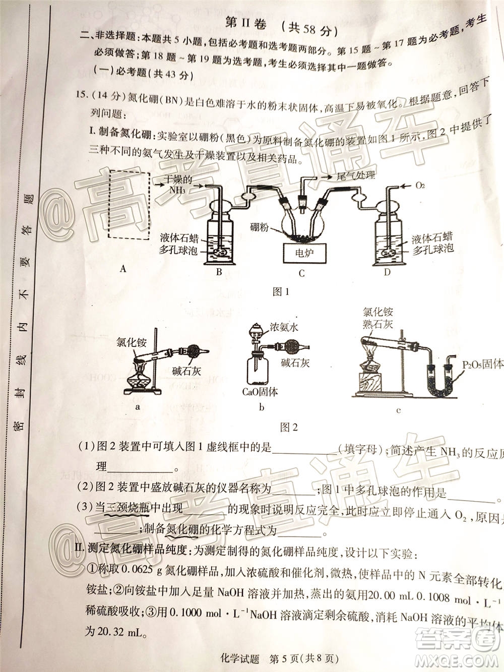 合肥市2021屆高三調(diào)研性檢測化學(xué)試題及答案