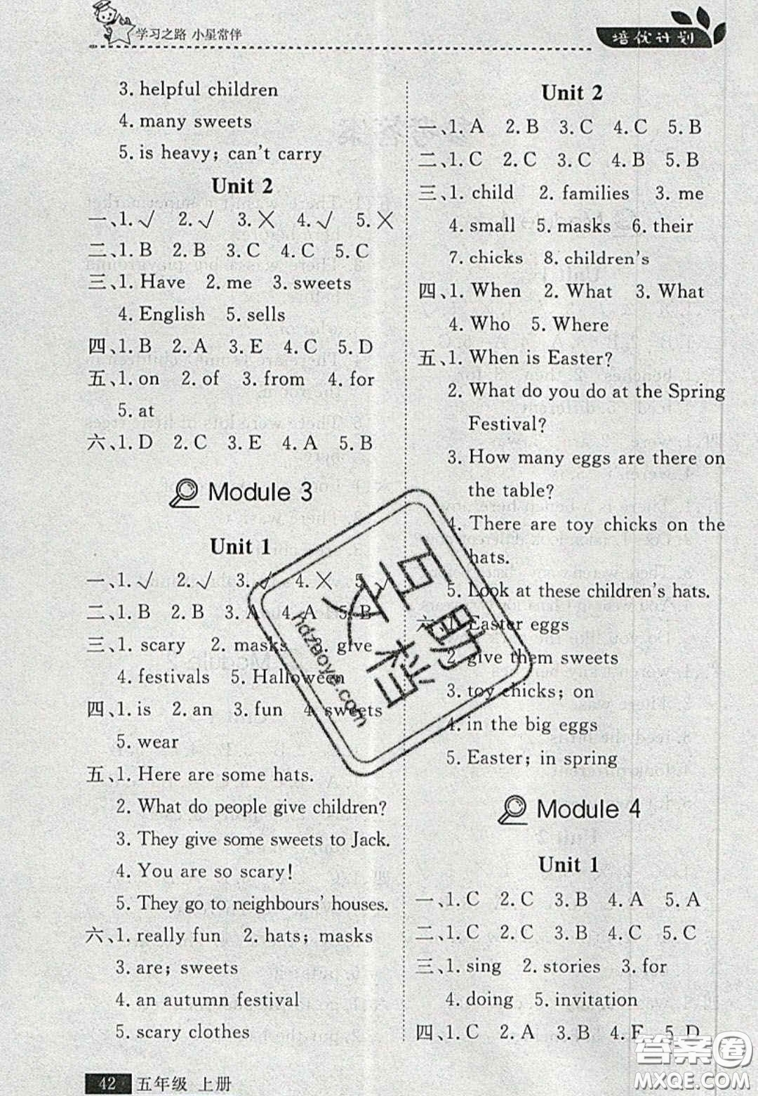 2020年學(xué)習(xí)之星培優(yōu)計(jì)劃五年級(jí)英語(yǔ)上冊(cè)外研版答案