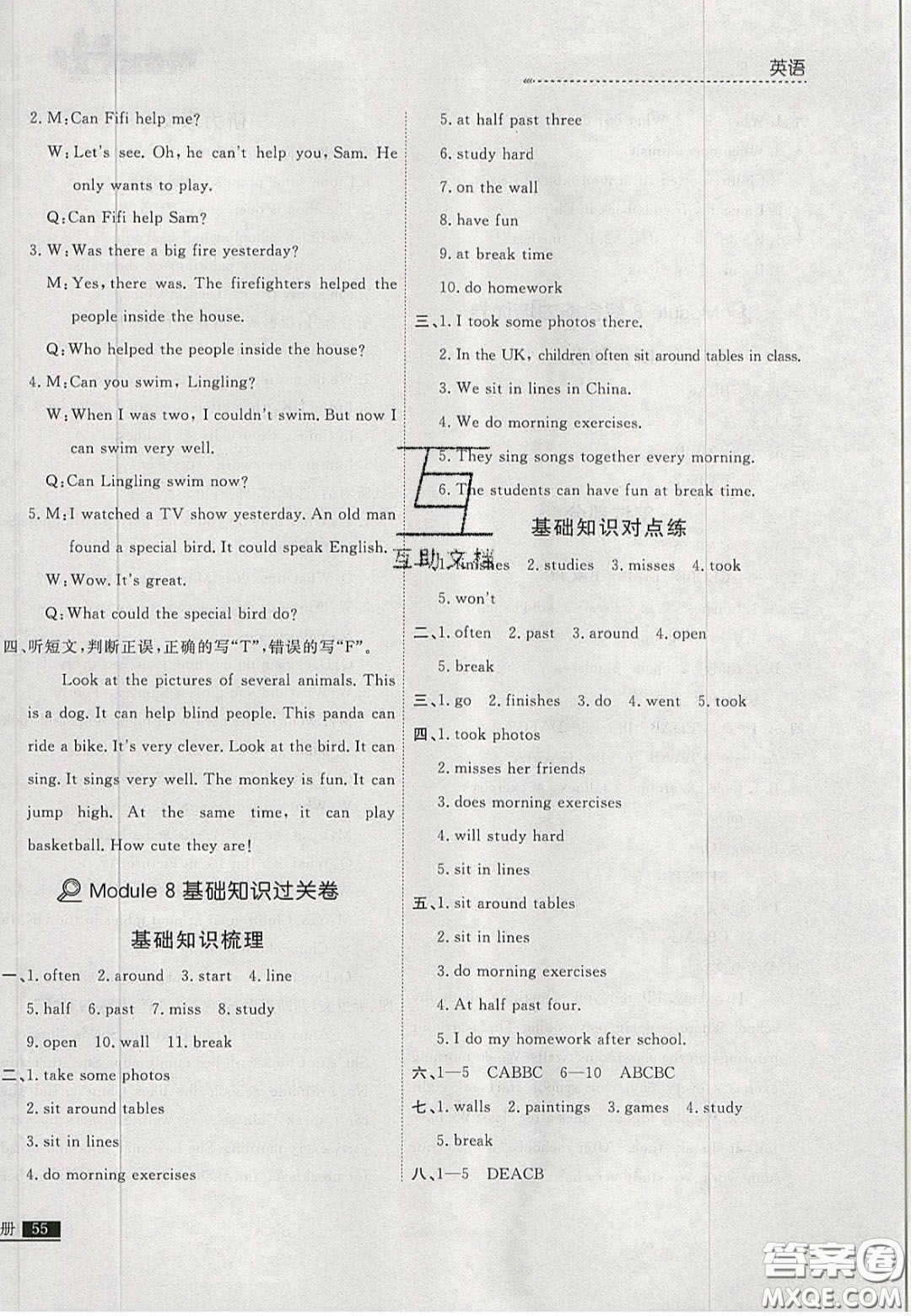 2020年學(xué)習(xí)之星培優(yōu)計(jì)劃五年級(jí)英語(yǔ)上冊(cè)外研版答案