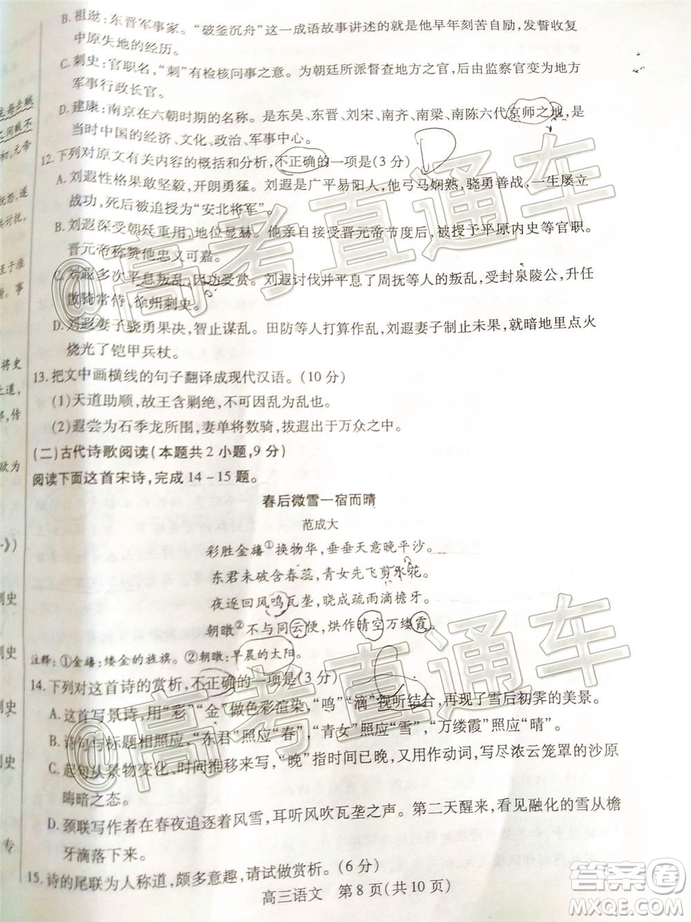 2021屆內(nèi)蒙古包頭市高三起點(diǎn)調(diào)研考試語文試題及答案