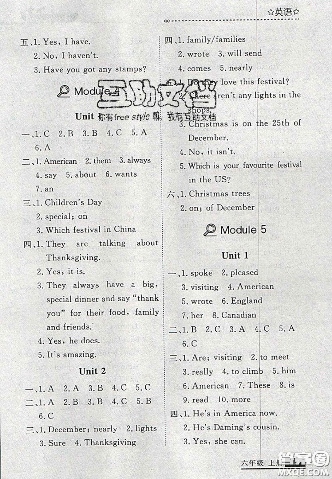 2020年學(xué)習(xí)之星培優(yōu)計(jì)劃六年級(jí)英語(yǔ)上冊(cè)外研版答案