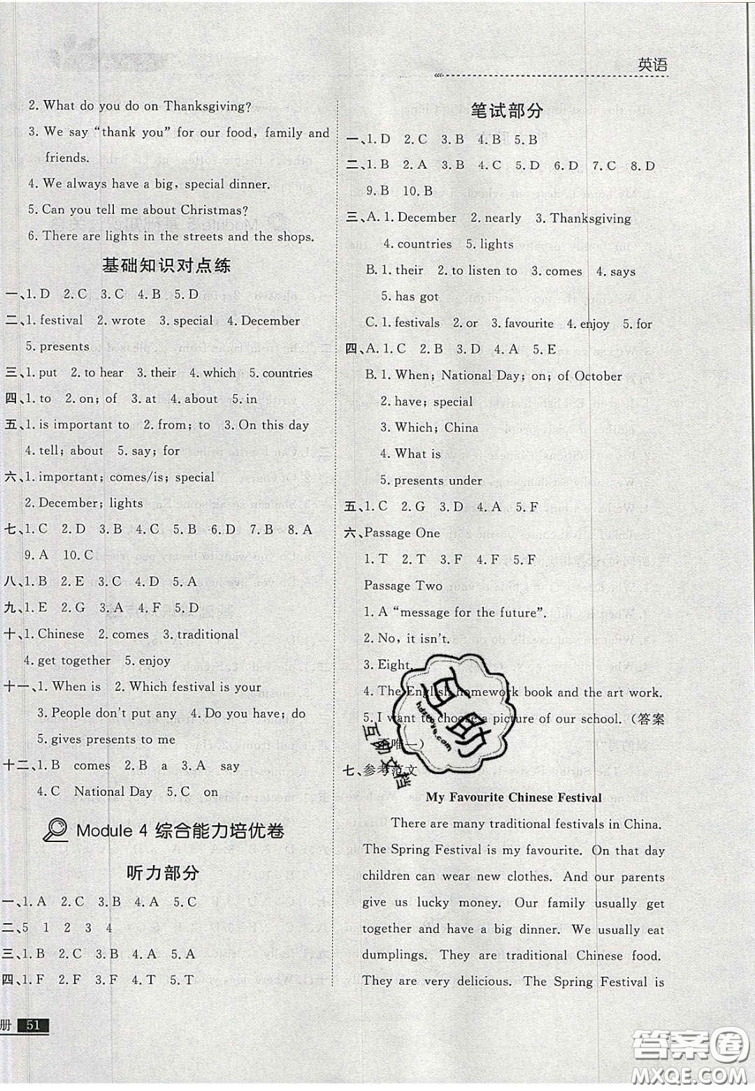 2020年學(xué)習(xí)之星培優(yōu)計(jì)劃六年級(jí)英語(yǔ)上冊(cè)外研版答案