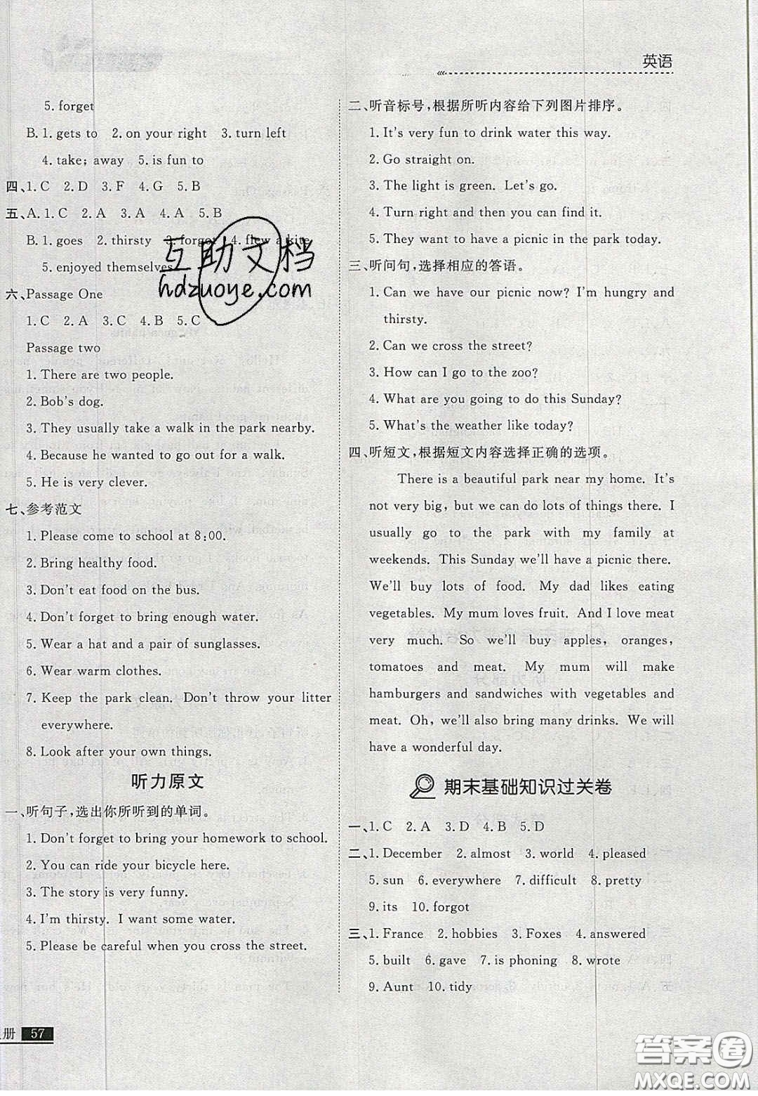 2020年學(xué)習(xí)之星培優(yōu)計(jì)劃六年級(jí)英語(yǔ)上冊(cè)外研版答案