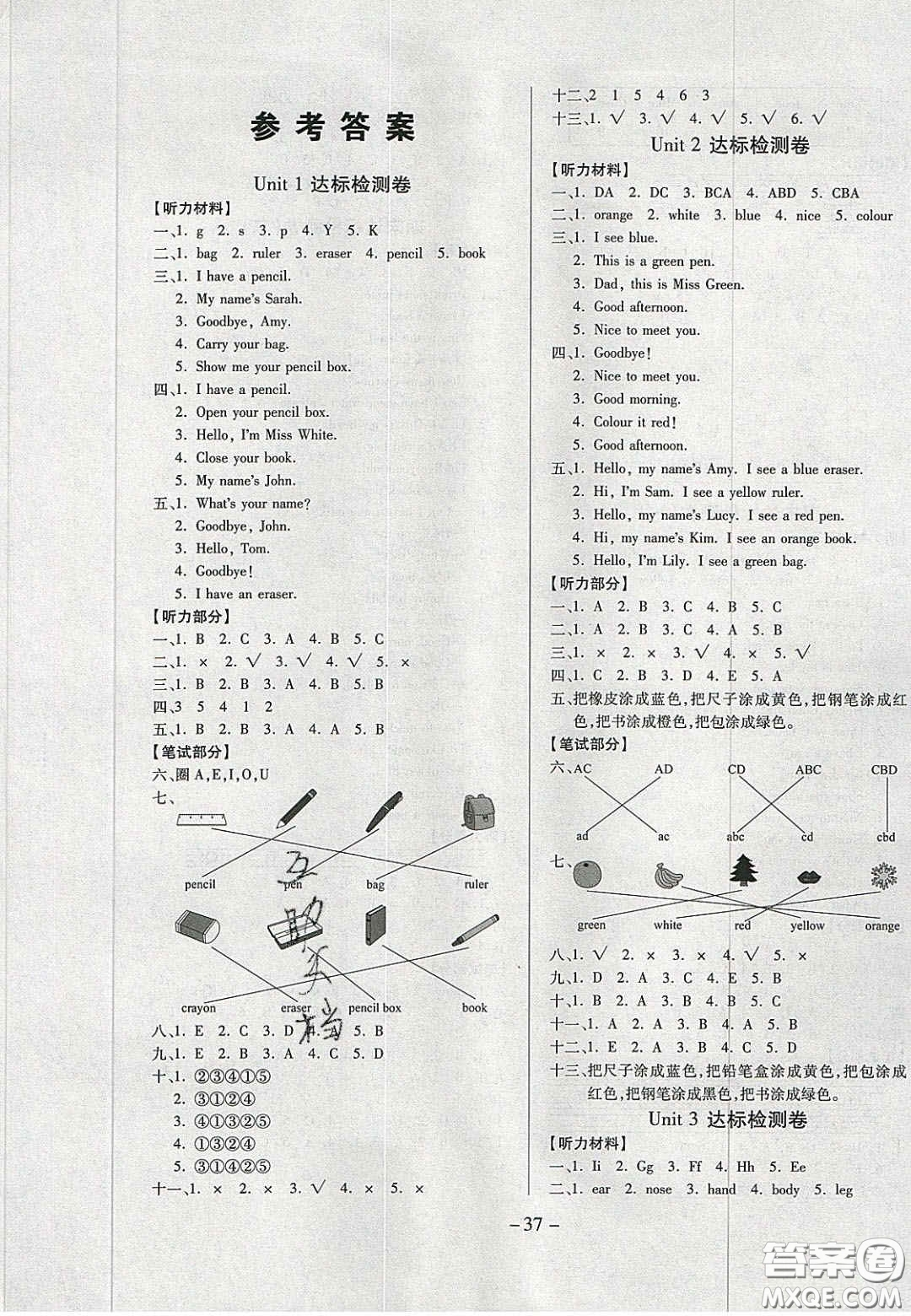 2020年學習委員小學英語三年級上冊人教PEP版答案