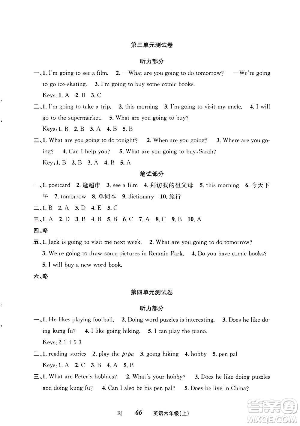 云南科技出版社2020年創(chuàng)新成功學(xué)習(xí)同步導(dǎo)學(xué)英語六年級上RJ人教版答案