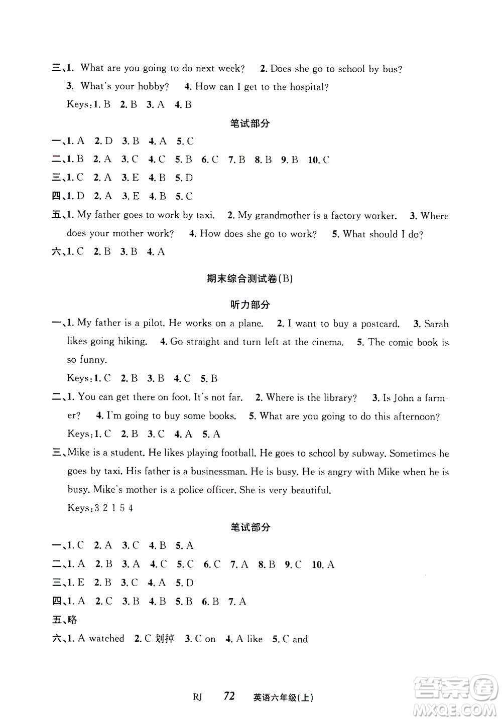 云南科技出版社2020年創(chuàng)新成功學(xué)習(xí)同步導(dǎo)學(xué)英語六年級上RJ人教版答案