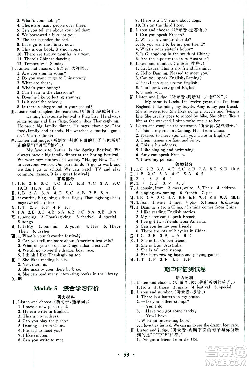 廣東教育出版社2020年南方新課堂金牌學(xué)案英語(yǔ)六年級(jí)上冊(cè)外研版答案