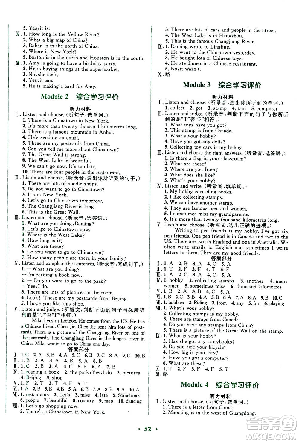 廣東教育出版社2020年南方新課堂金牌學(xué)案英語(yǔ)六年級(jí)上冊(cè)外研版答案