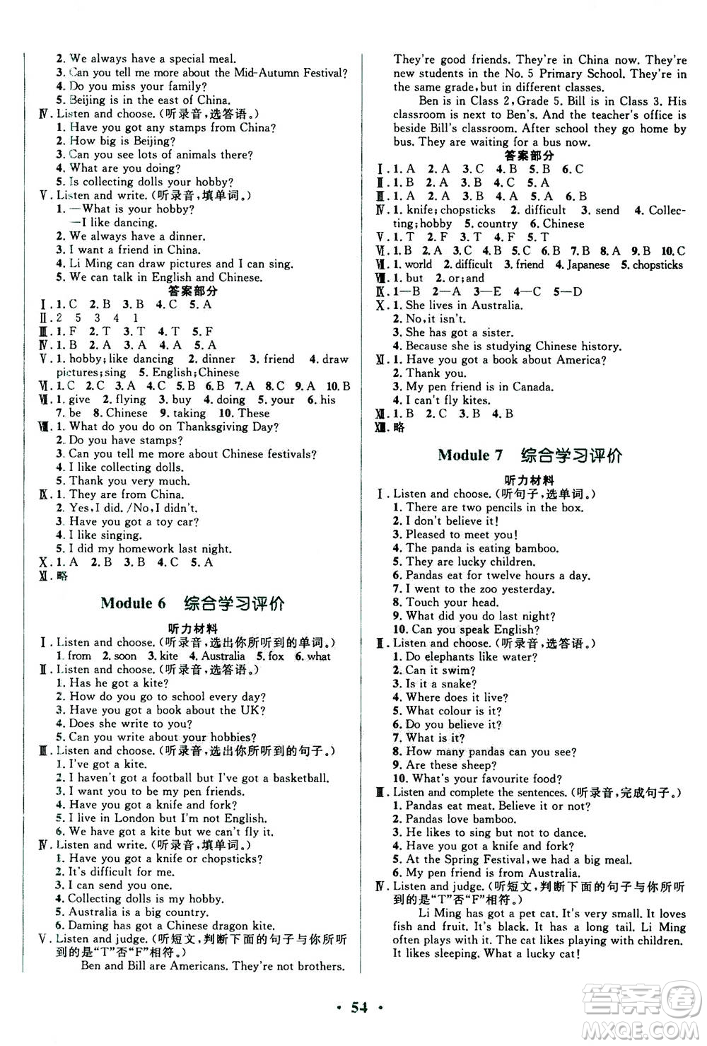 廣東教育出版社2020年南方新課堂金牌學(xué)案英語(yǔ)六年級(jí)上冊(cè)外研版答案