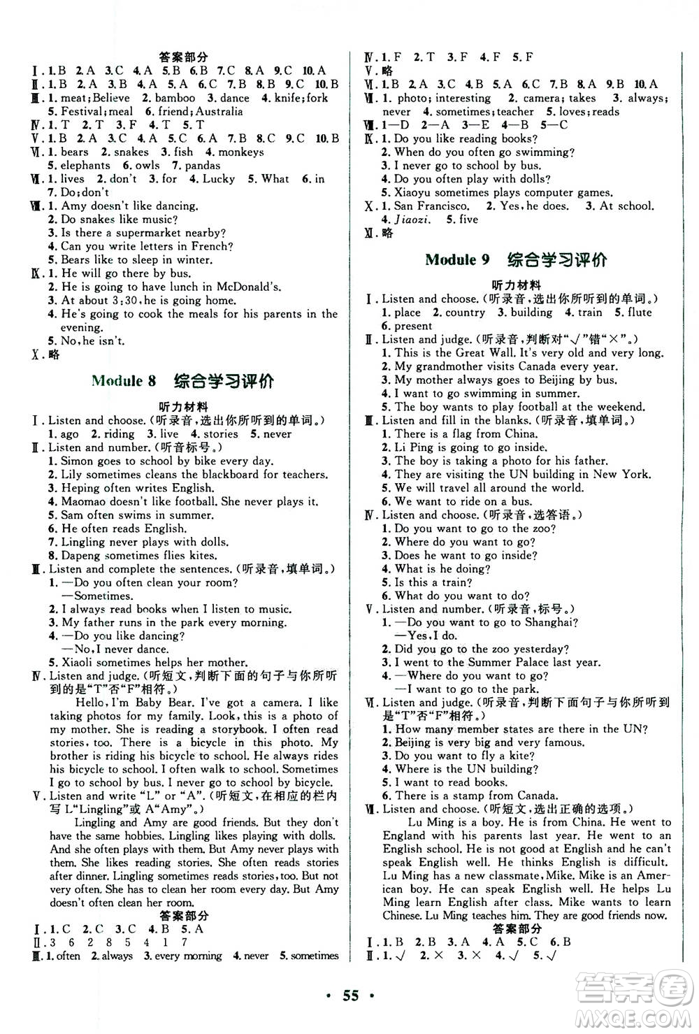 廣東教育出版社2020年南方新課堂金牌學(xué)案英語(yǔ)六年級(jí)上冊(cè)外研版答案