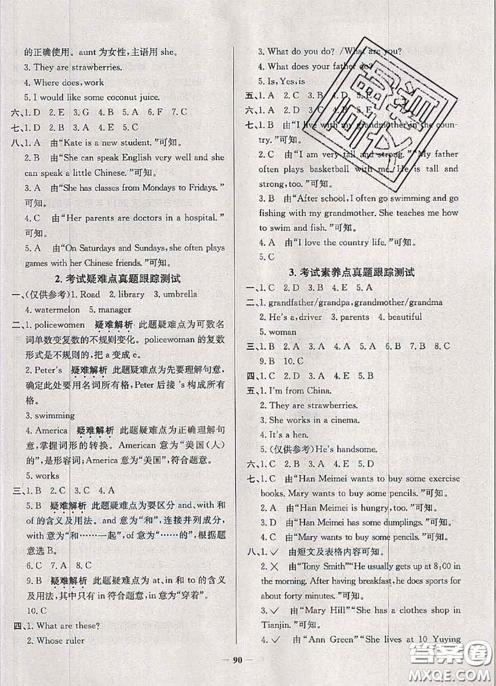 2020年天津市真題圈小學考試真卷三步練五年級英語上冊答案