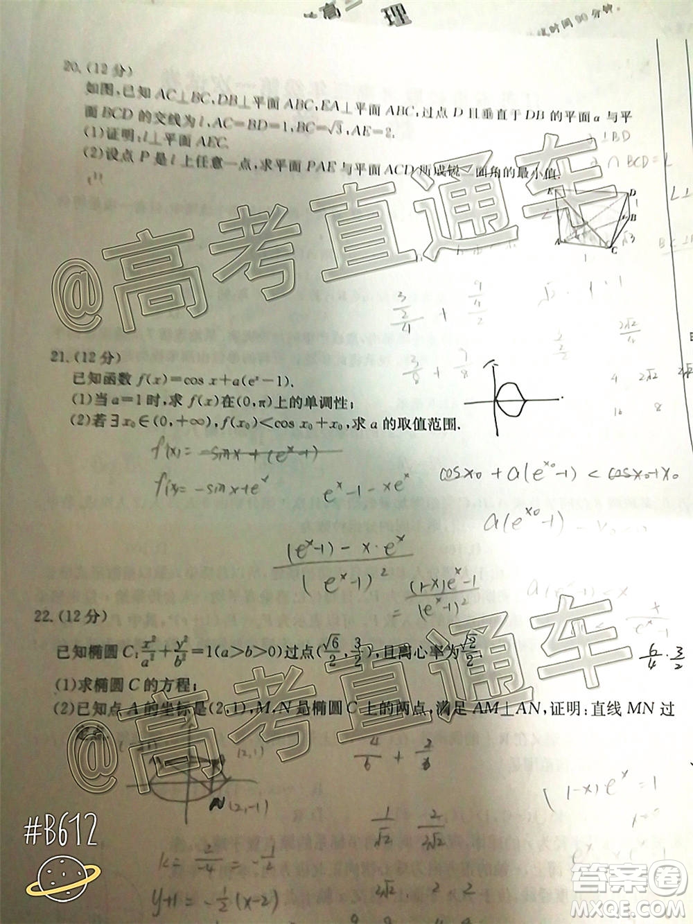 2021屆江蘇省百校聯(lián)考高三第一次試卷數(shù)學(xué)試題及答案