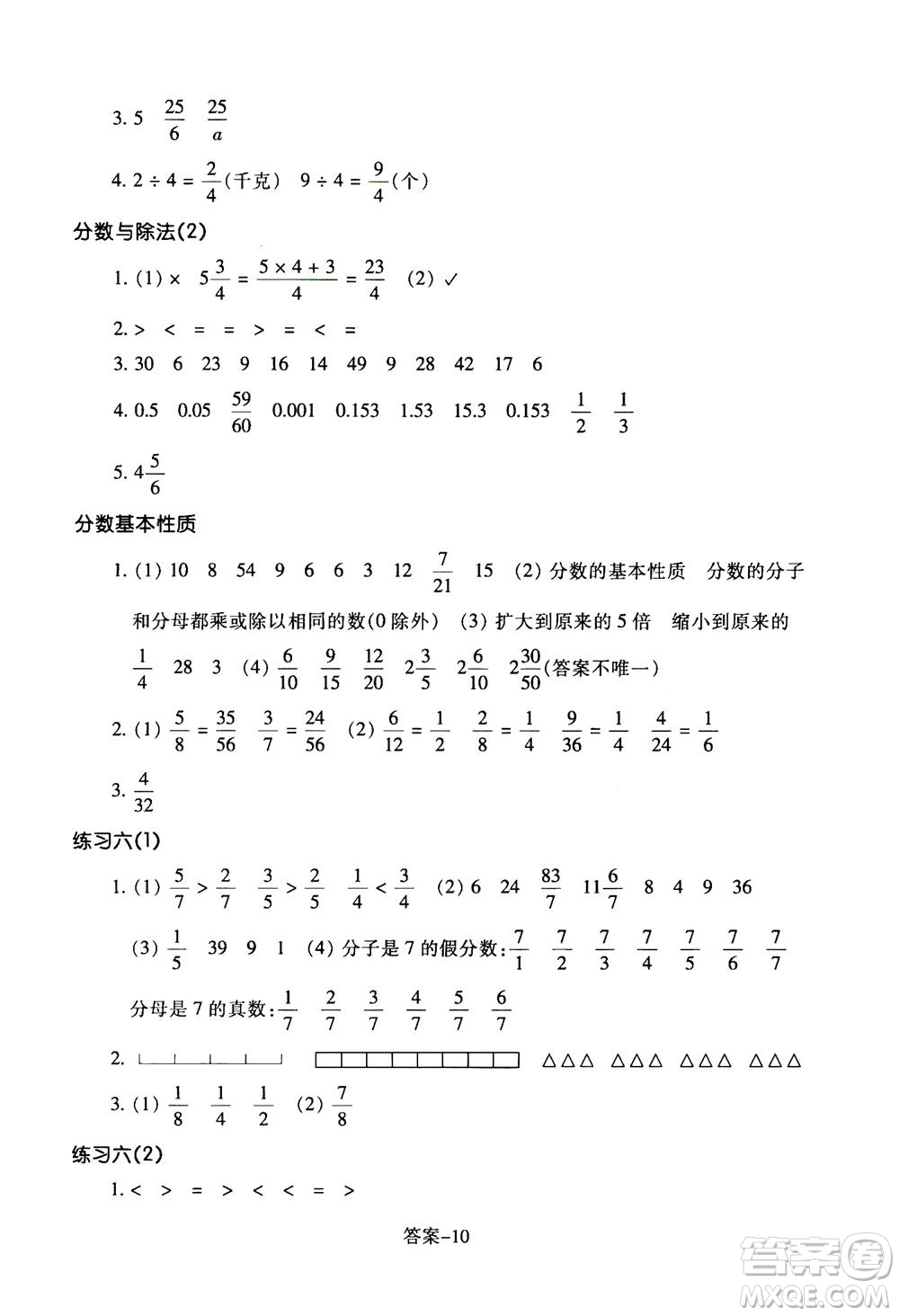 浙江少年兒童出版社2020年每課一練小學(xué)數(shù)學(xué)五年級上冊B北師版答案