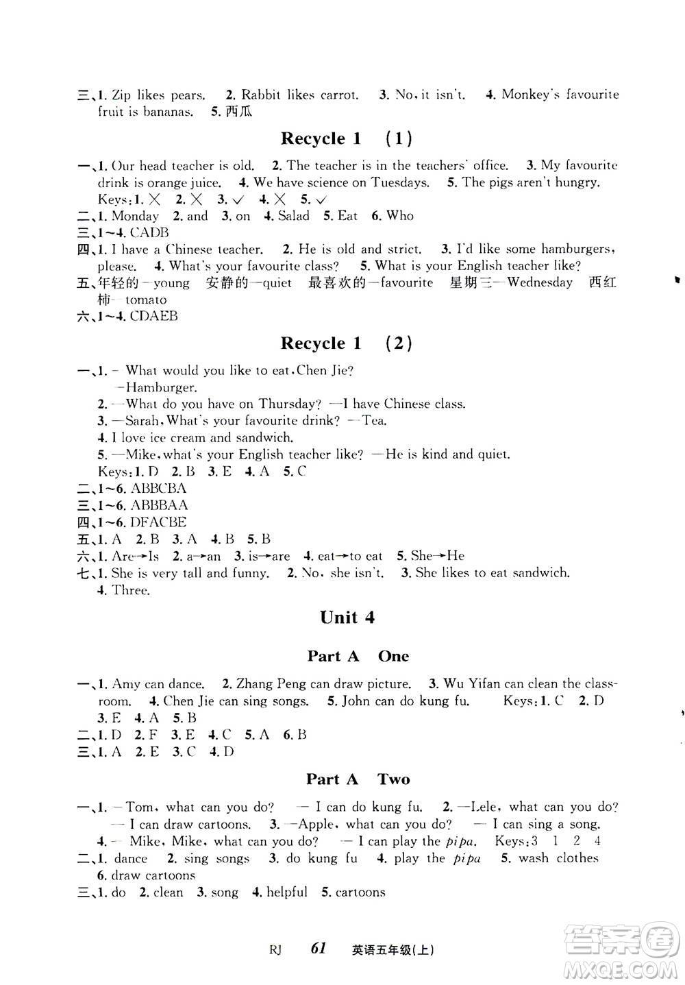 ?云南科技出版社2020年創(chuàng)新成功學(xué)習(xí)同步導(dǎo)學(xué)英語(yǔ)五年級(jí)上RJ人教版答案