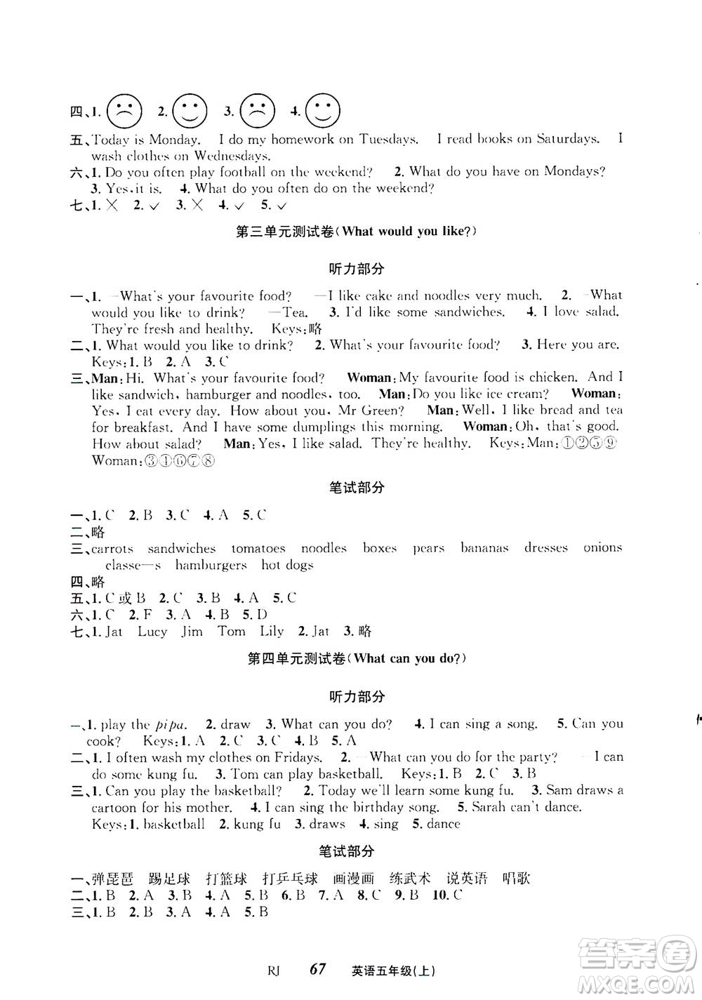 ?云南科技出版社2020年創(chuàng)新成功學(xué)習(xí)同步導(dǎo)學(xué)英語(yǔ)五年級(jí)上RJ人教版答案