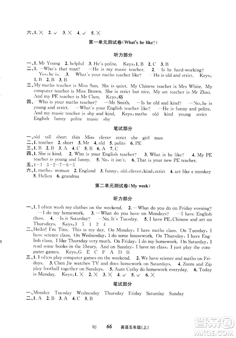 ?云南科技出版社2020年創(chuàng)新成功學(xué)習(xí)同步導(dǎo)學(xué)英語(yǔ)五年級(jí)上RJ人教版答案