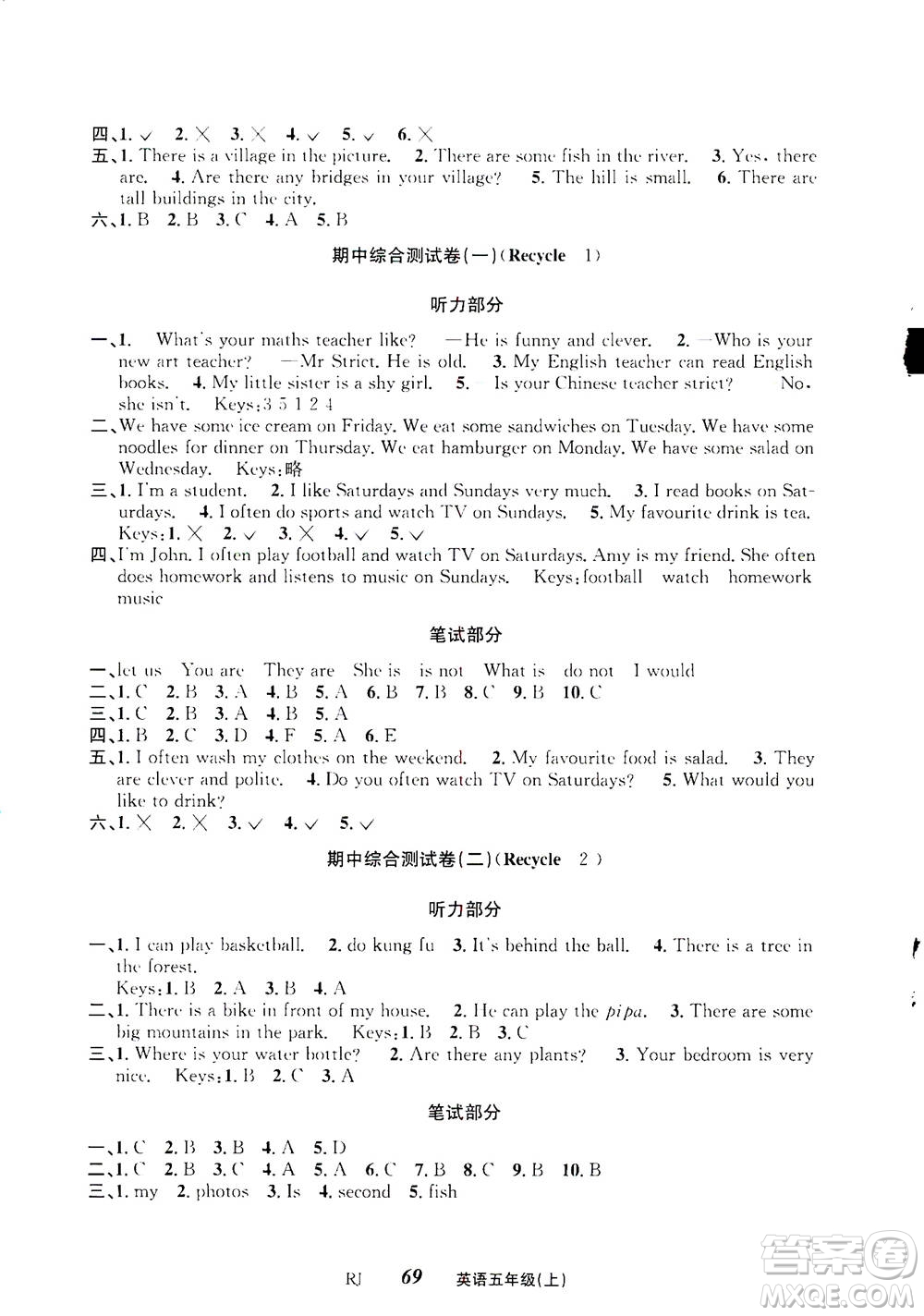 ?云南科技出版社2020年創(chuàng)新成功學(xué)習(xí)同步導(dǎo)學(xué)英語(yǔ)五年級(jí)上RJ人教版答案