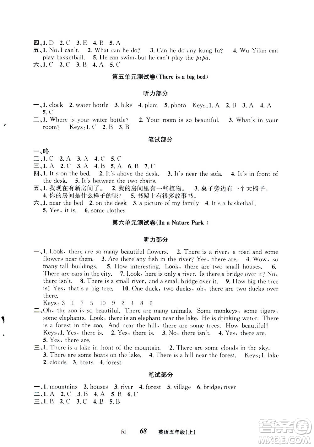 ?云南科技出版社2020年創(chuàng)新成功學(xué)習(xí)同步導(dǎo)學(xué)英語(yǔ)五年級(jí)上RJ人教版答案