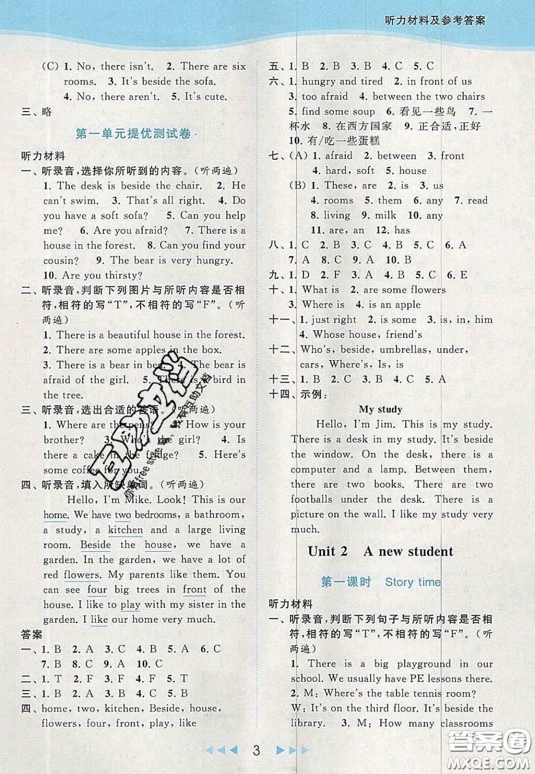 北京教育出版社2020亮點(diǎn)給力提優(yōu)課時(shí)作業(yè)本五年級英語上冊譯林版答案