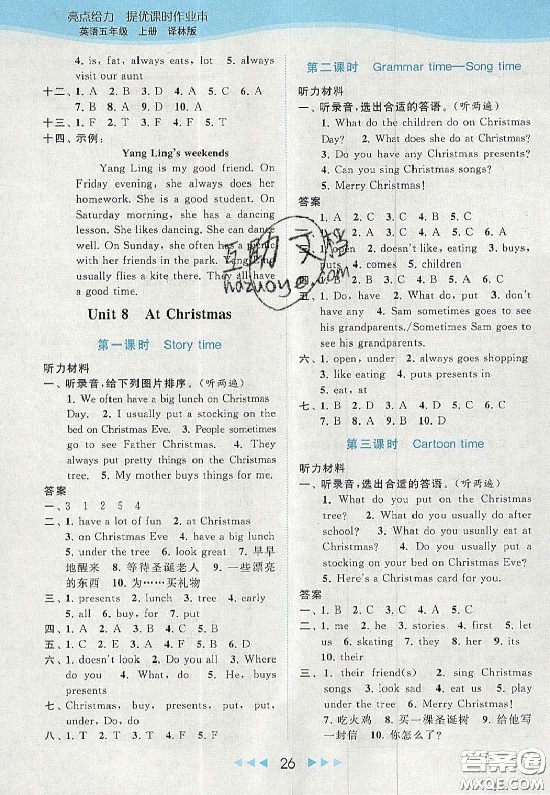 北京教育出版社2020亮點(diǎn)給力提優(yōu)課時(shí)作業(yè)本五年級英語上冊譯林版答案