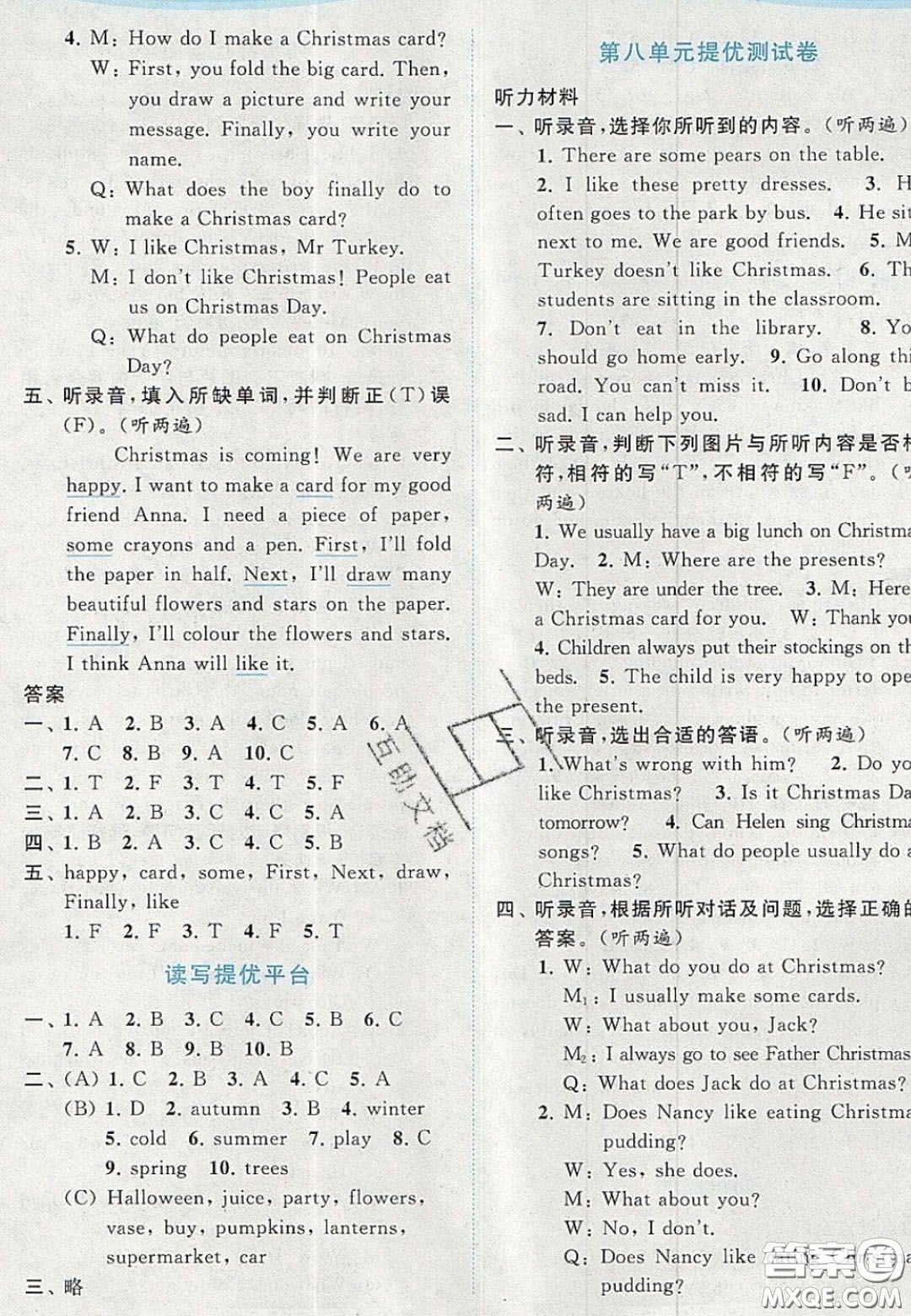 北京教育出版社2020亮點(diǎn)給力提優(yōu)課時(shí)作業(yè)本五年級英語上冊譯林版答案