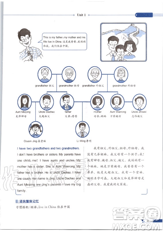 河北教育出版社2020年英語三年級(jí)起點(diǎn)五年級(jí)上冊(cè)冀教版課本