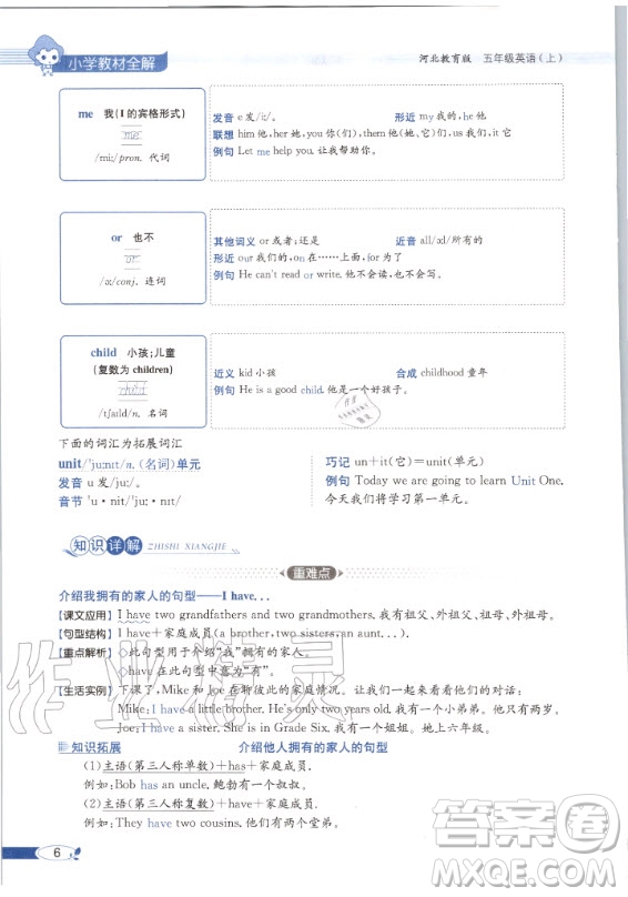 河北教育出版社2020年英語三年級(jí)起點(diǎn)五年級(jí)上冊(cè)冀教版課本