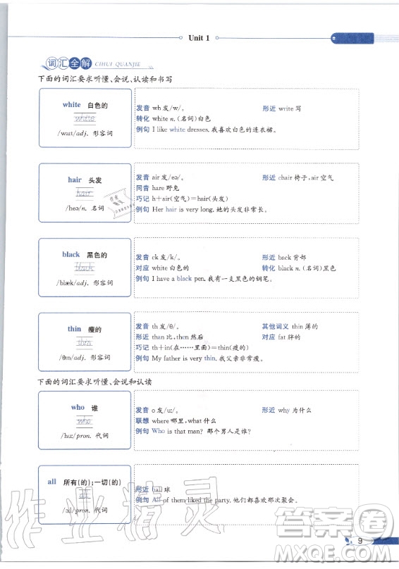 河北教育出版社2020年英語三年級(jí)起點(diǎn)五年級(jí)上冊(cè)冀教版課本