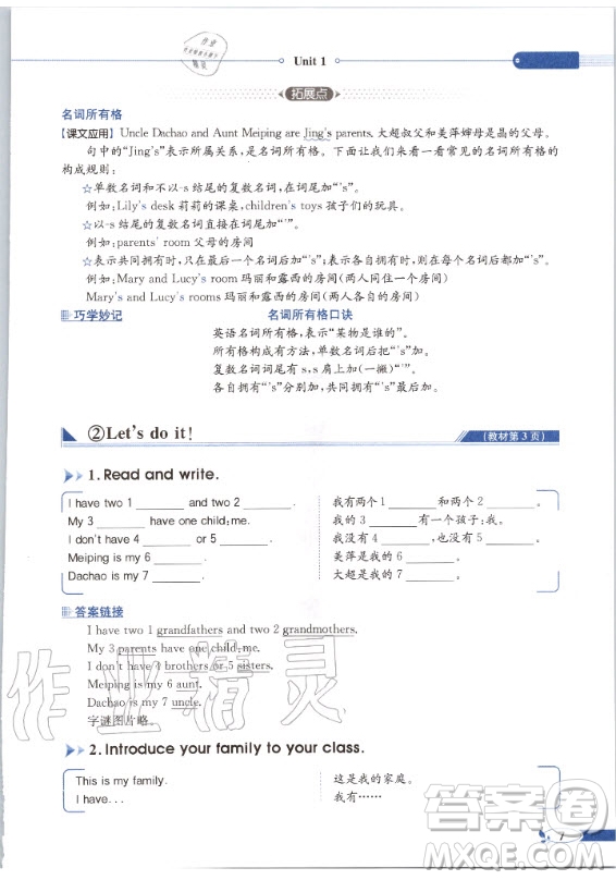 河北教育出版社2020年英語三年級(jí)起點(diǎn)五年級(jí)上冊(cè)冀教版課本