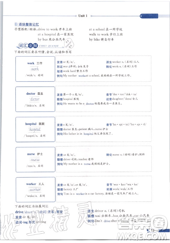 河北教育出版社2020年英語三年級(jí)起點(diǎn)五年級(jí)上冊(cè)冀教版課本